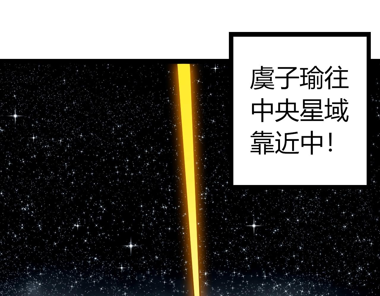 🍶从大树开始的进化 第501话 再战 第25页