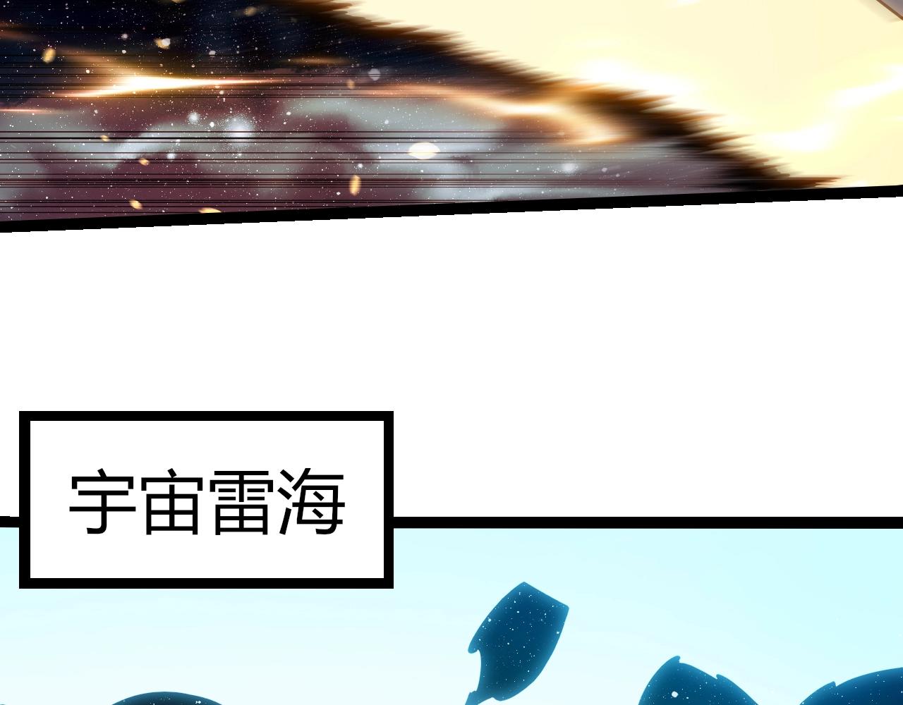 🍶从大树开始的进化 第501话 再战 第28页