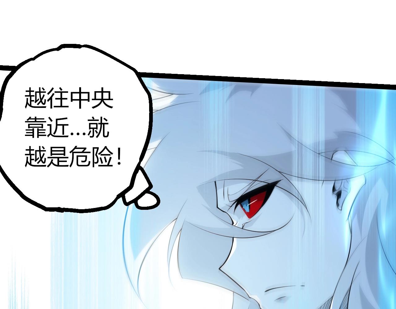 🍶从大树开始的进化 第501话 再战 第35页