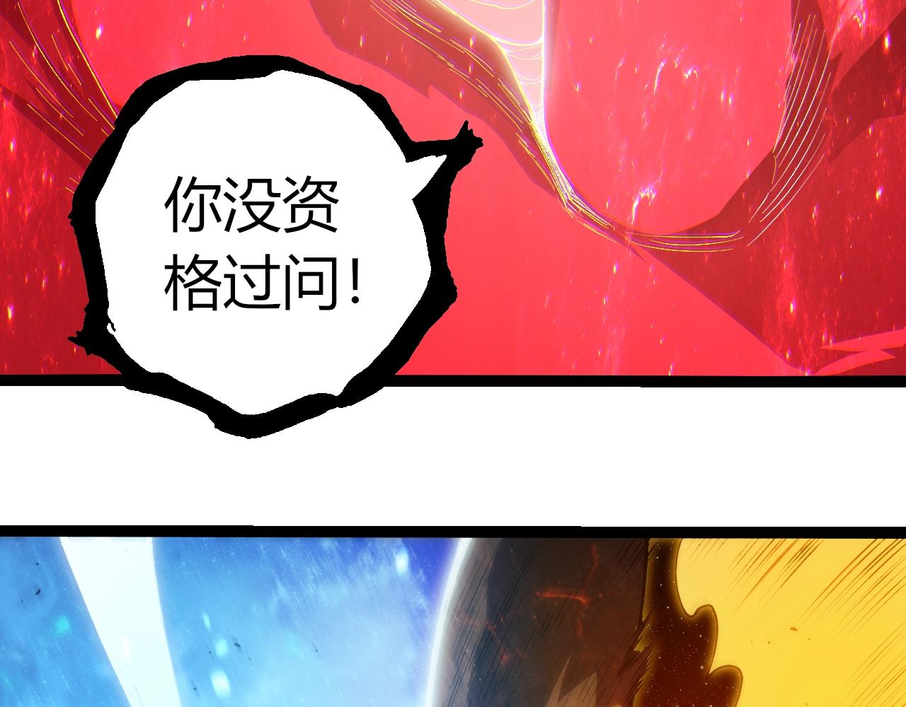 🍶从大树开始的进化 第502话 大帝之母 第11页