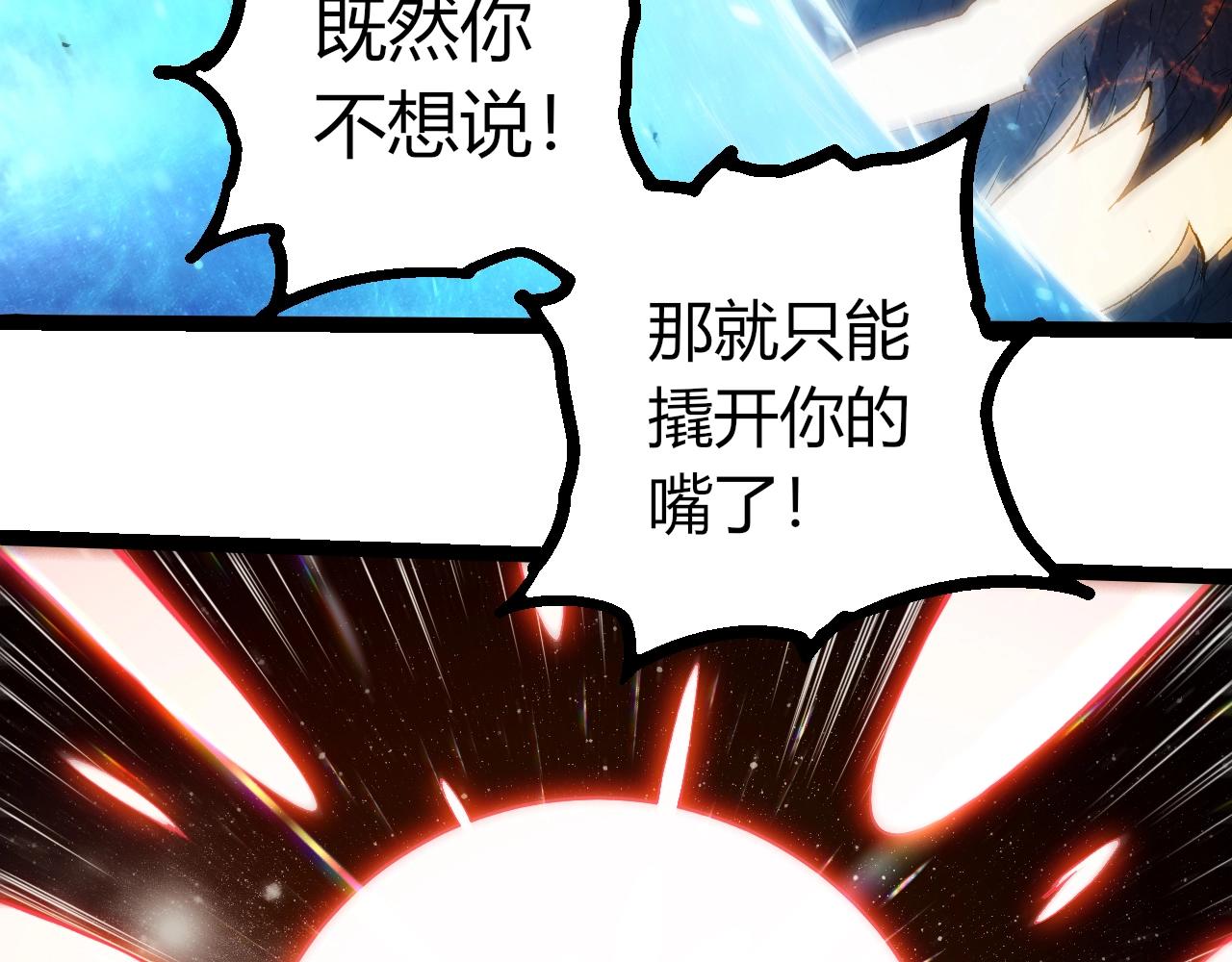 🍶从大树开始的进化 第502话 大帝之母 第13页