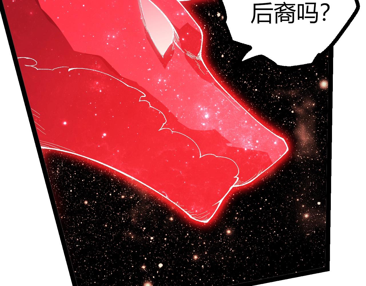 🍶从大树开始的进化 第502话 大帝之母 第9页