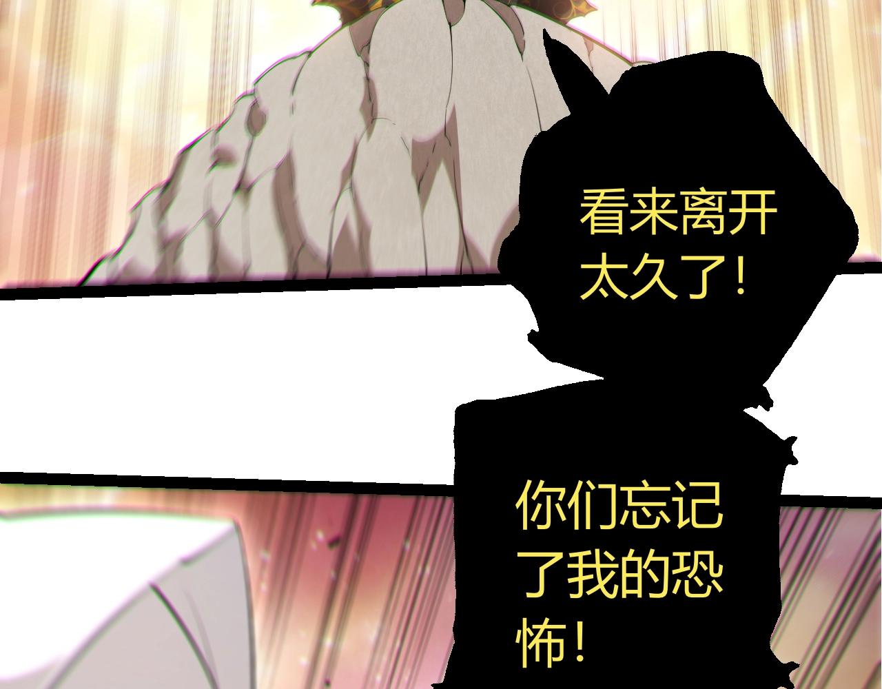 🍶从大树开始的进化 第504话 被屠杀的天使族 第11页