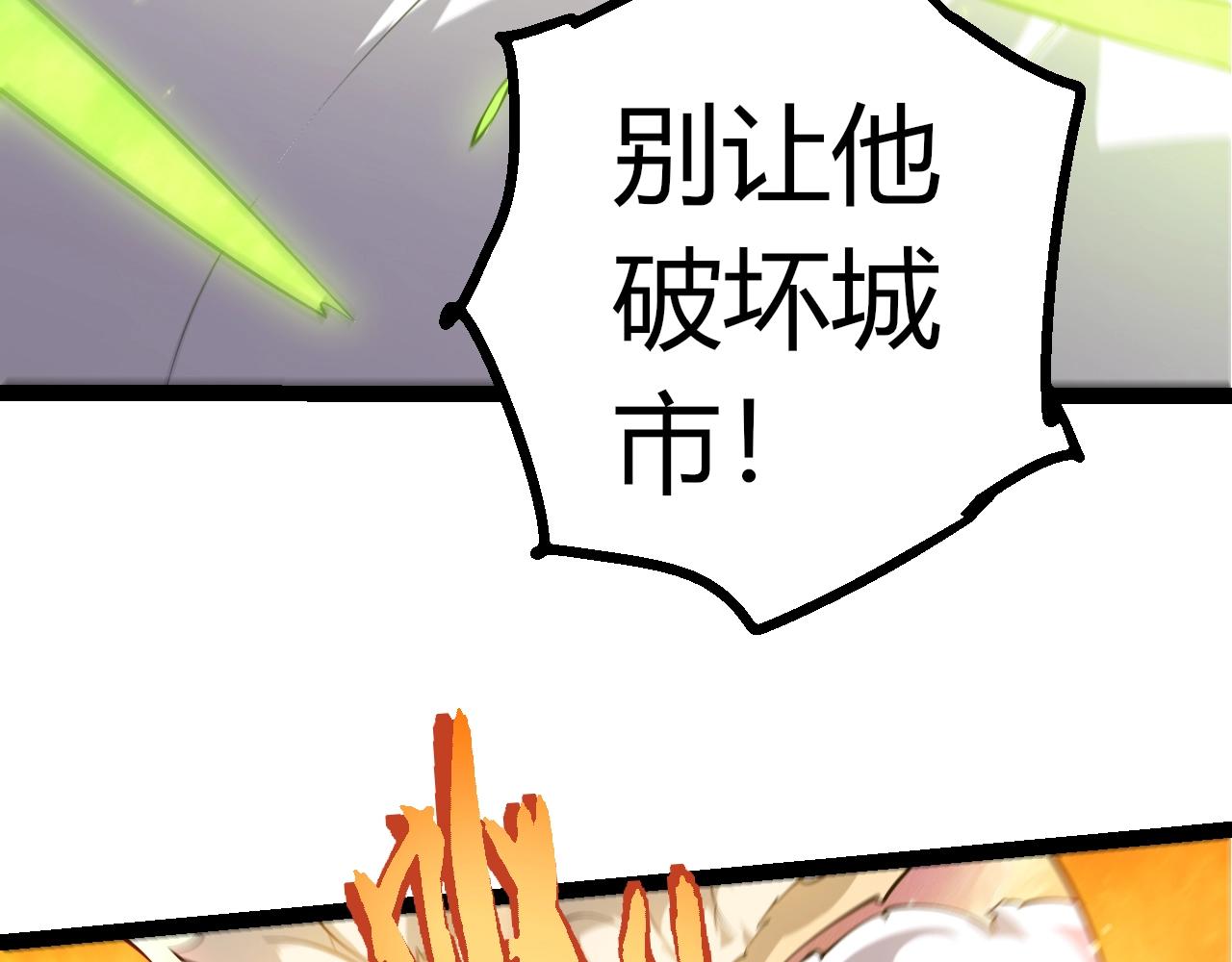 🍶从大树开始的进化 第504话 被屠杀的天使族 第26页