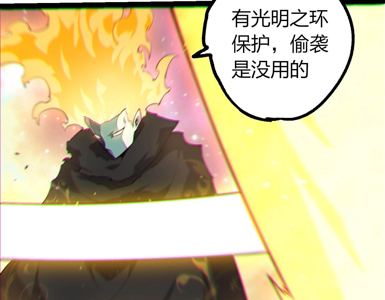 🍶从大树开始的进化 第504话 被屠杀的天使族 第37页