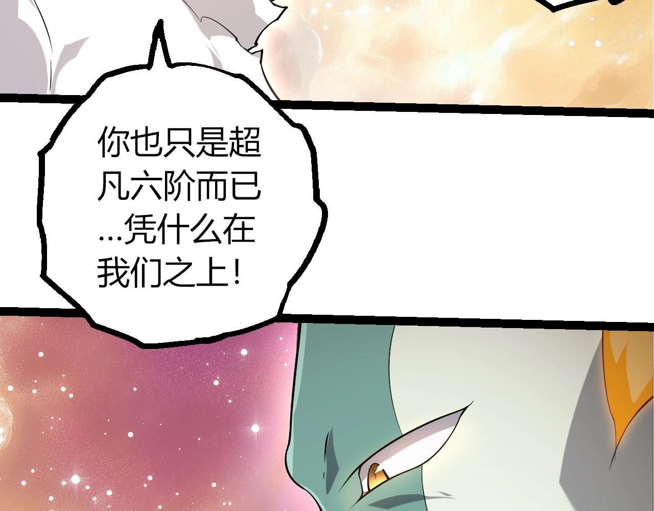 🍶从大树开始的进化 第504话 被屠杀的天使族 第8页