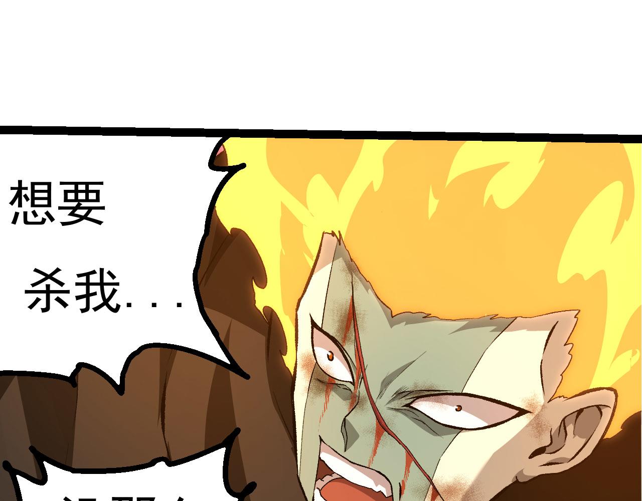 🍶从大树开始的进化 第506话  神与神的对决 第15页