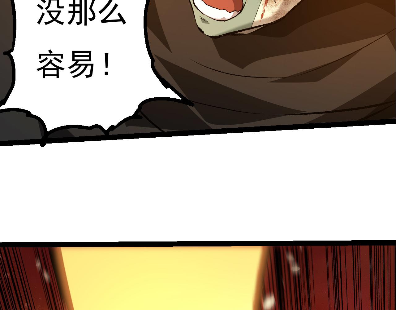 🍶从大树开始的进化 第506话  神与神的对决 第16页