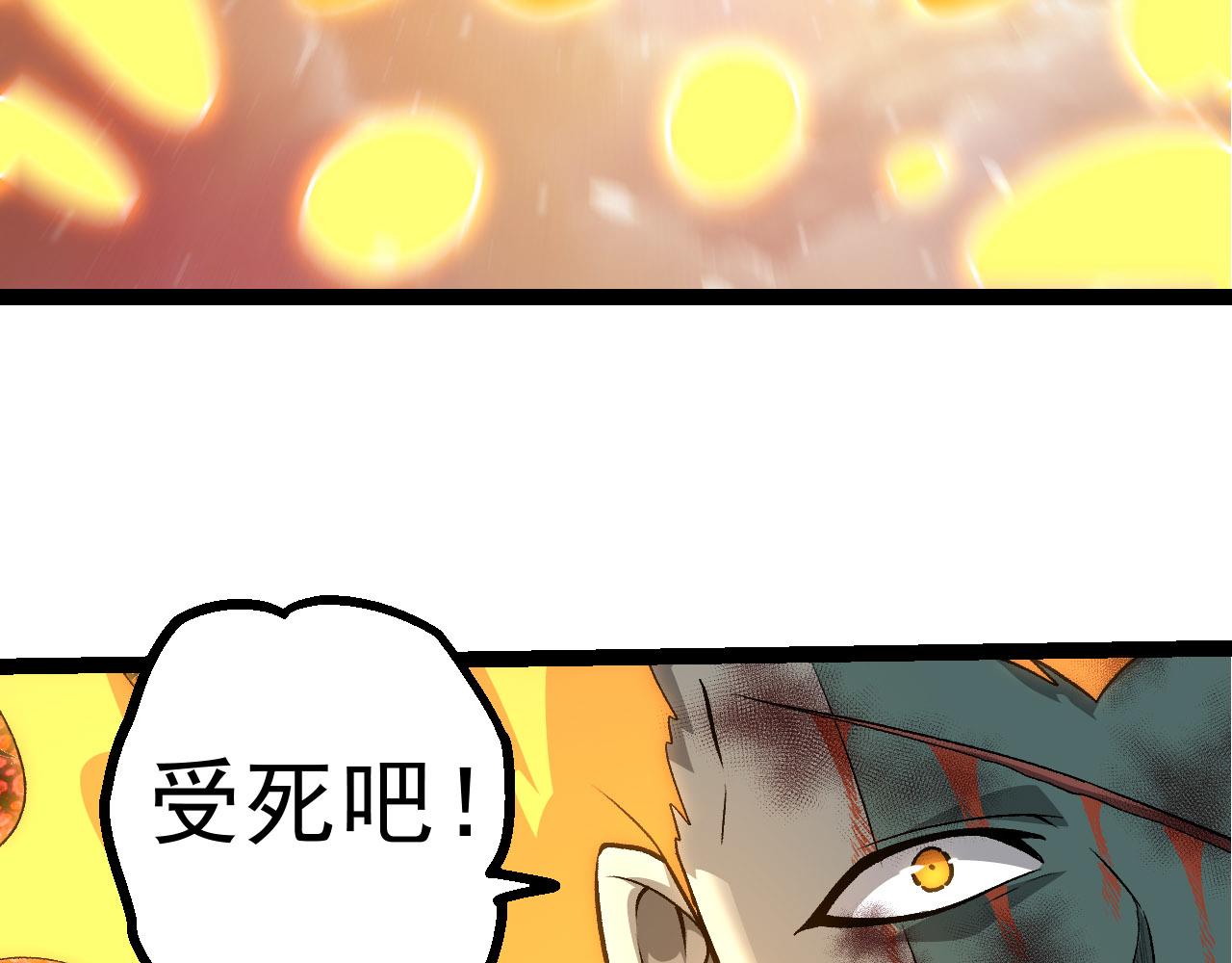 🍶从大树开始的进化 第506话  神与神的对决 第28页