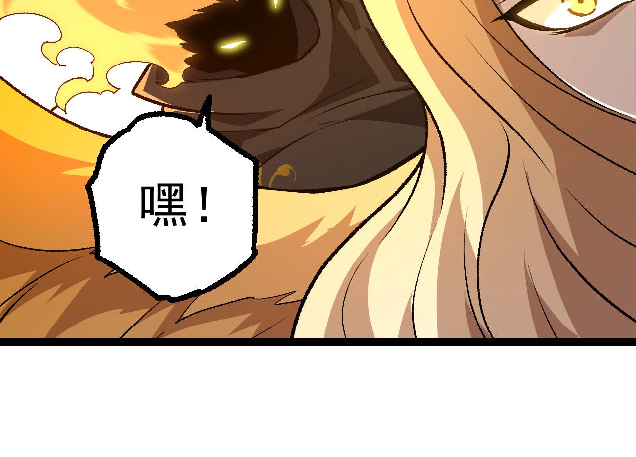🍶从大树开始的进化 第506话  神与神的对决 第44页