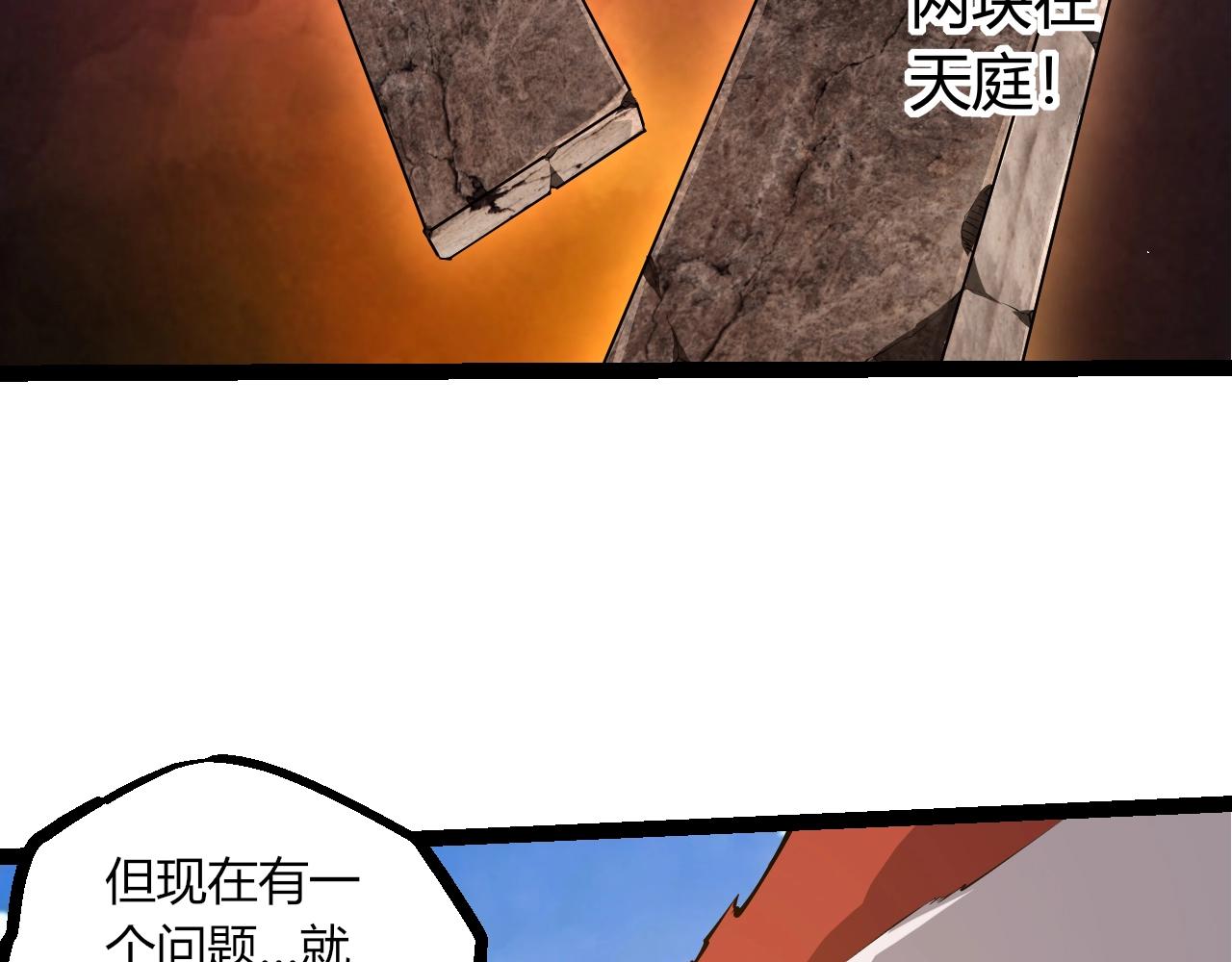 🍶从大树开始的进化 第508话 与神一战 第11页