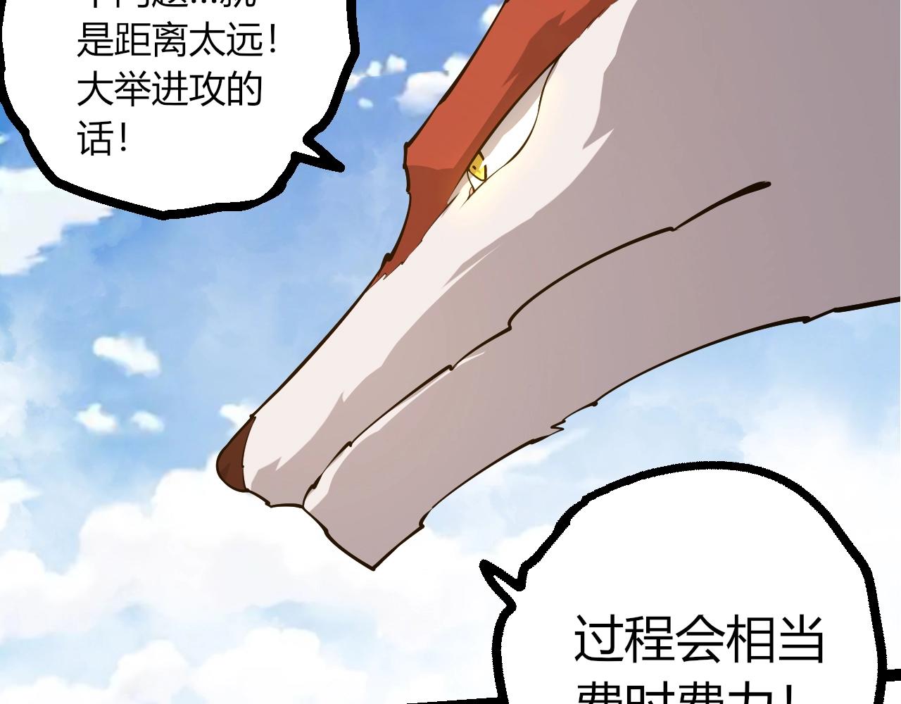 🍶从大树开始的进化 第508话 与神一战 第12页