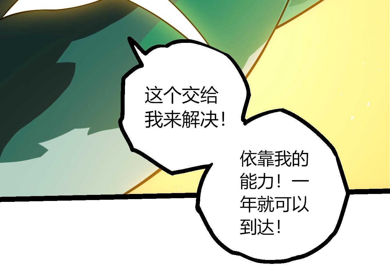 🍶从大树开始的进化 第508话 与神一战 第14页
