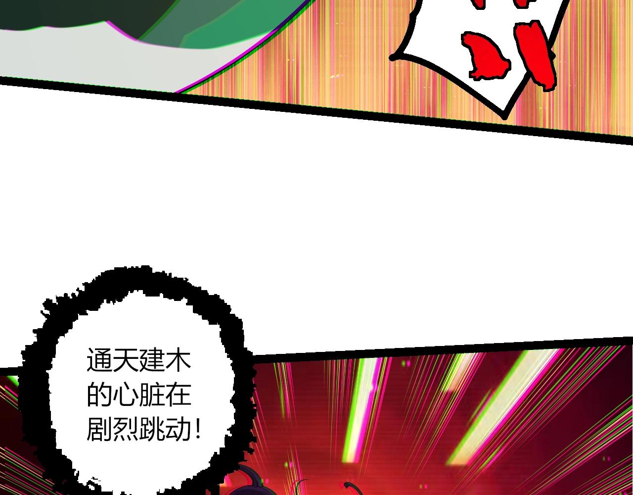 🍶从大树开始的进化 第508话 与神一战 第18页