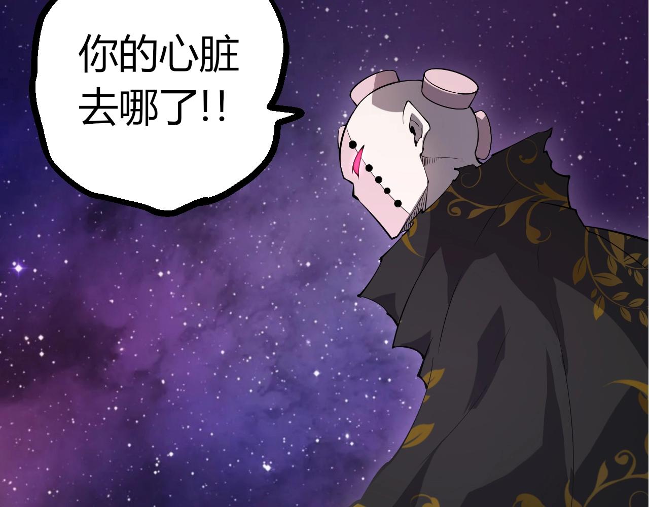 🍶从大树开始的进化 第508话 与神一战 第22页