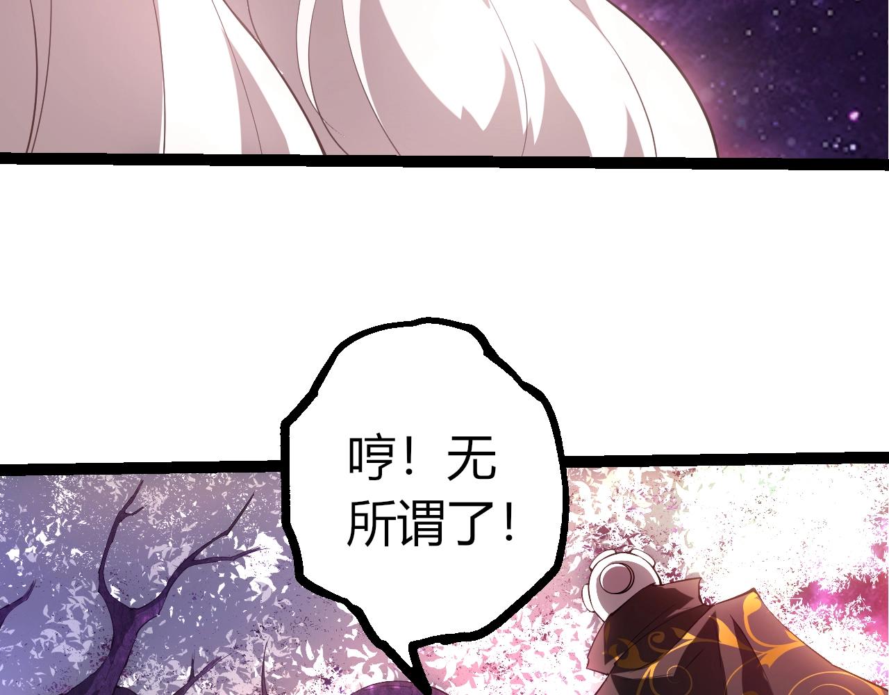 🍶从大树开始的进化 第508话 与神一战 第28页