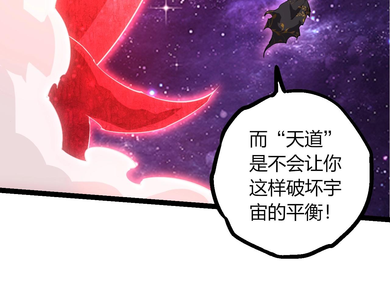 🍶从大树开始的进化 第508话 与神一战 第34页