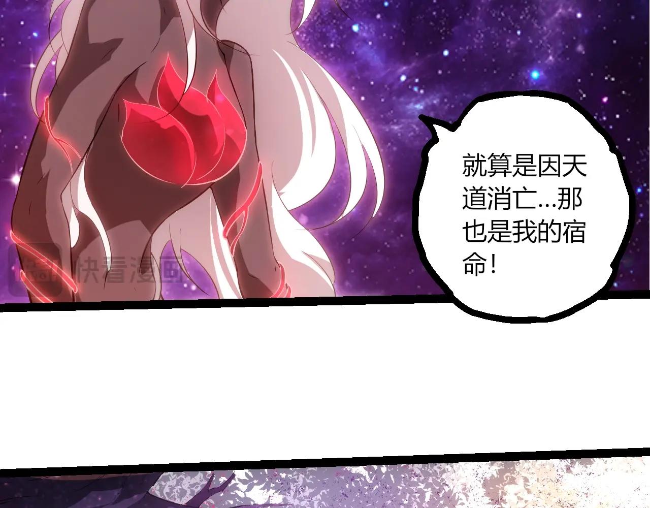🍶从大树开始的进化 第508话 与神一战 第37页