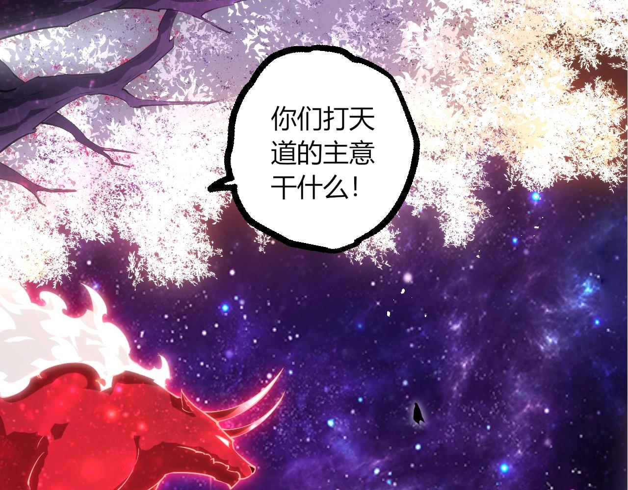 🍶从大树开始的进化 第508话 与神一战 第38页