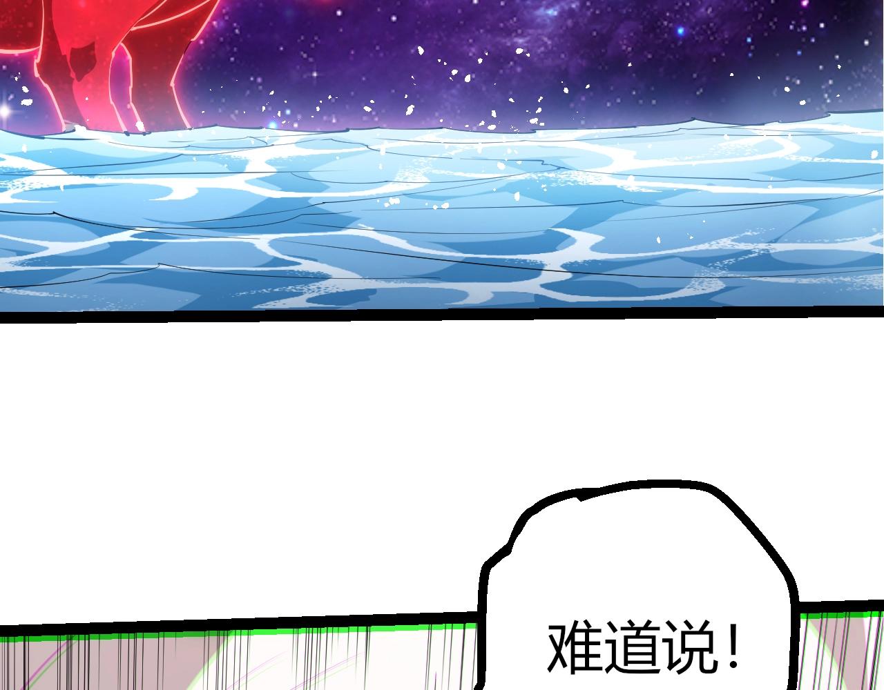 🍶从大树开始的进化 第508话 与神一战 第39页