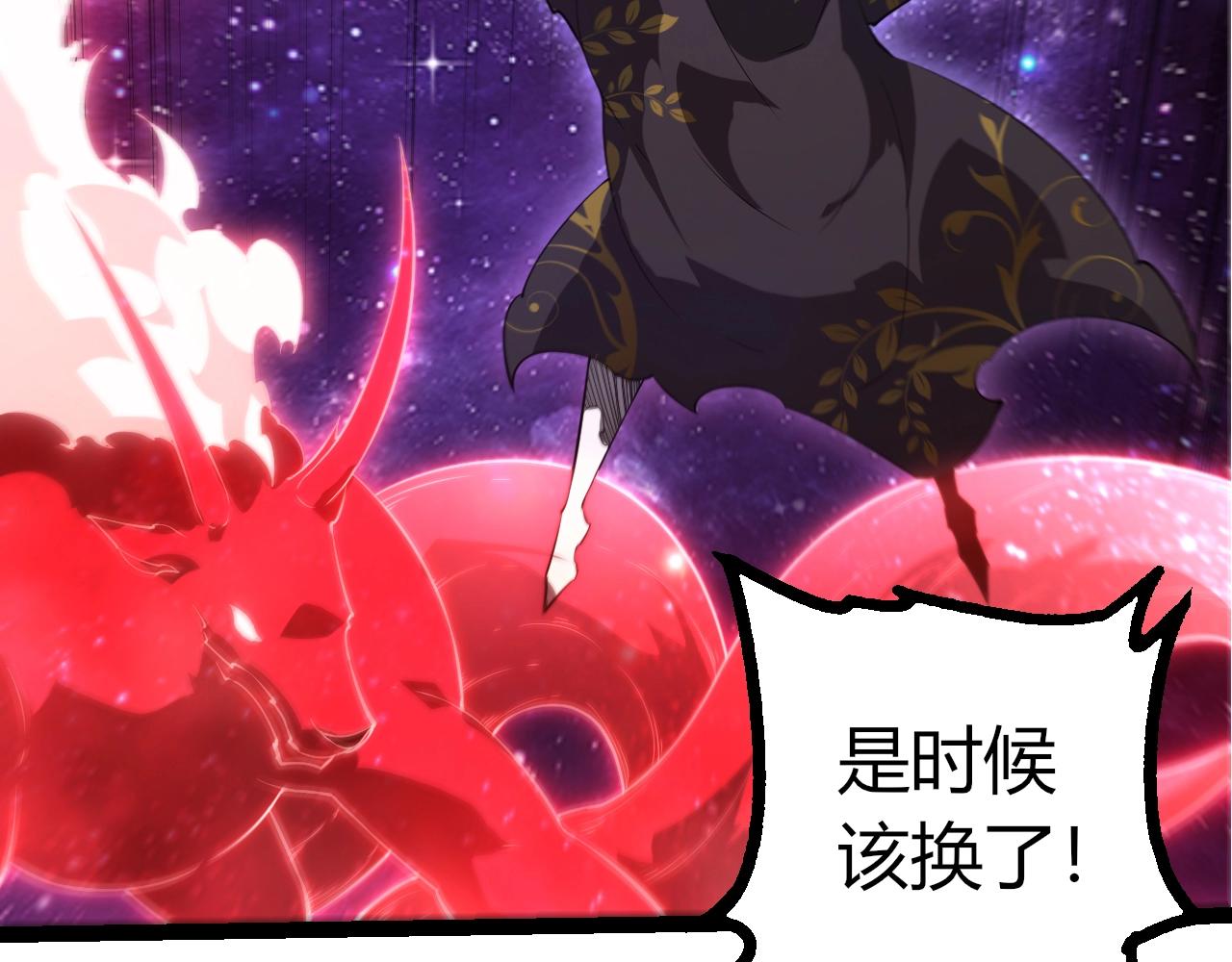 🍶从大树开始的进化 第508话 与神一战 第47页