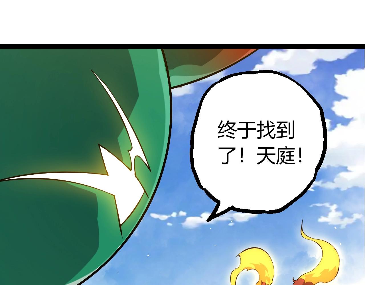 🍶从大树开始的进化 第508话 与神一战 第5页