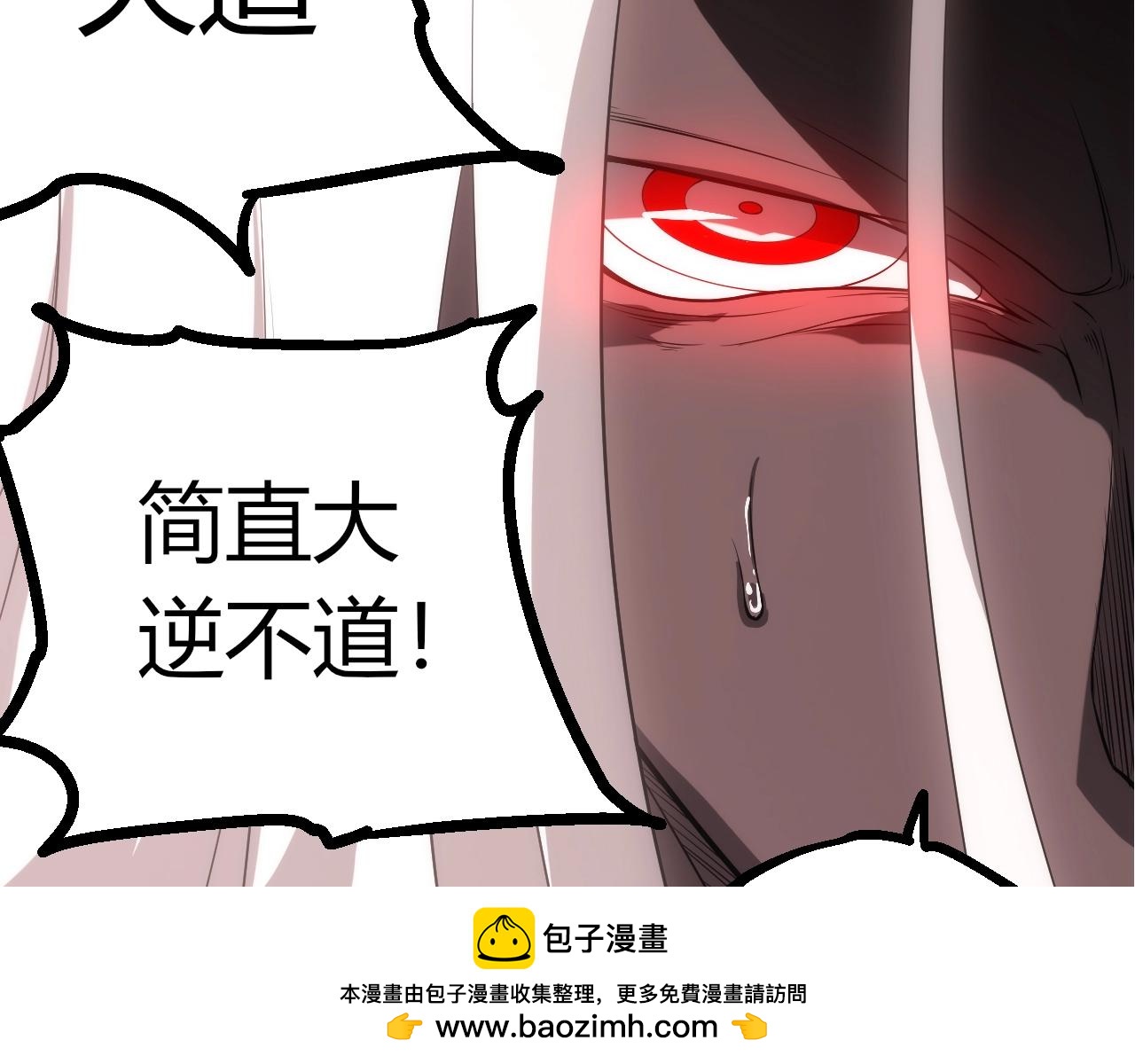 🍶从大树开始的进化 第508话 与神一战 第50页