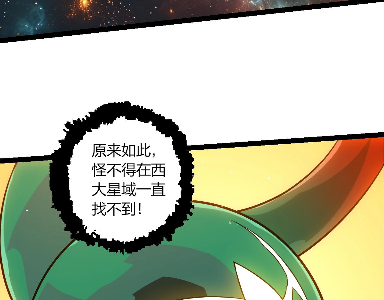 🍶从大树开始的进化 第508话 与神一战 第8页