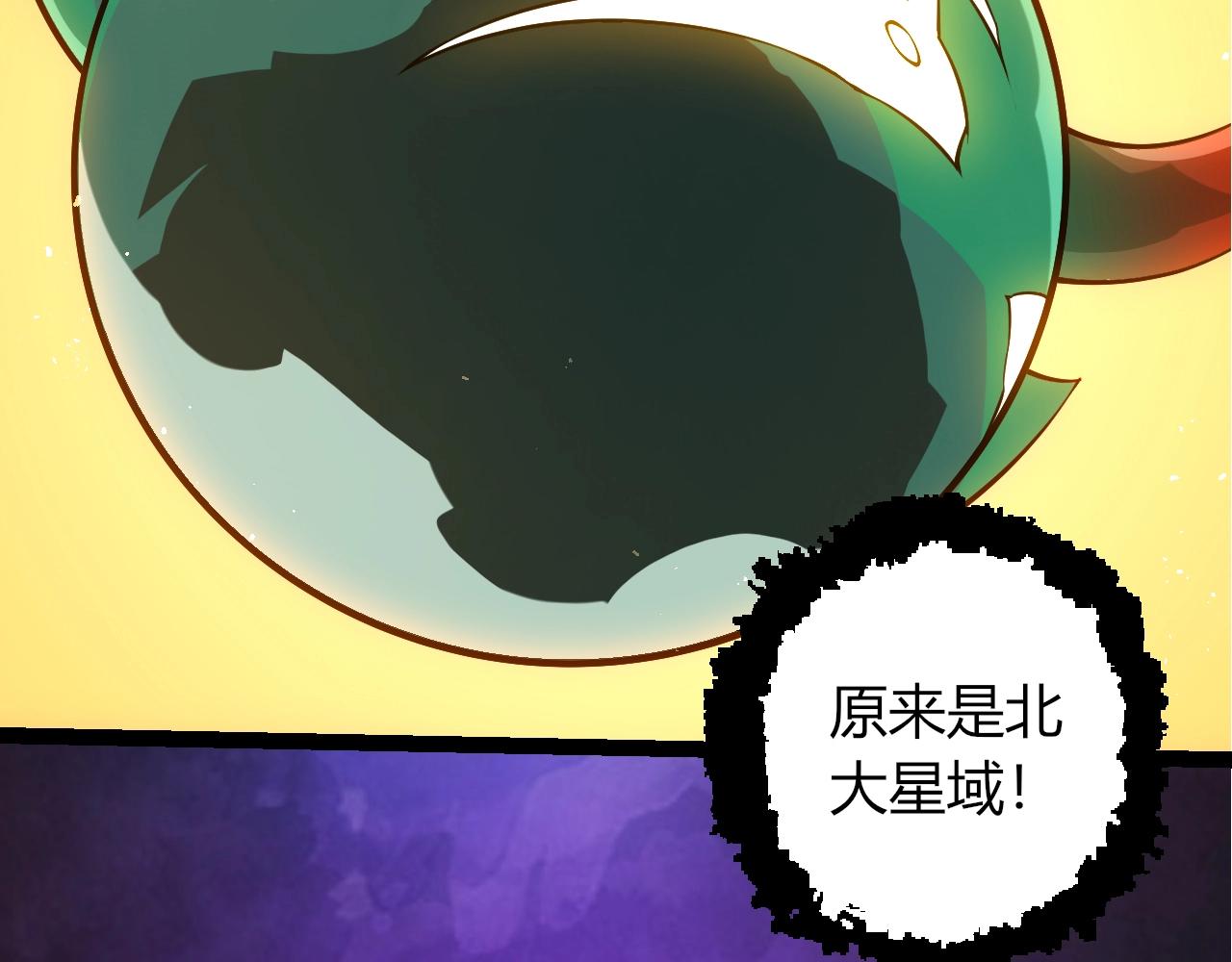 🍶从大树开始的进化 第508话 与神一战 第9页