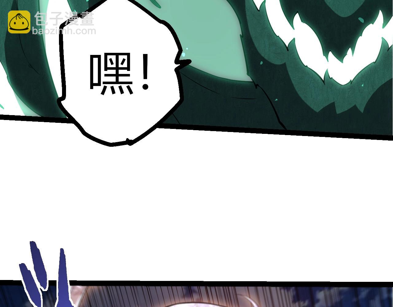 🍶从大树开始的进化 第510话 真正的模样 第19页