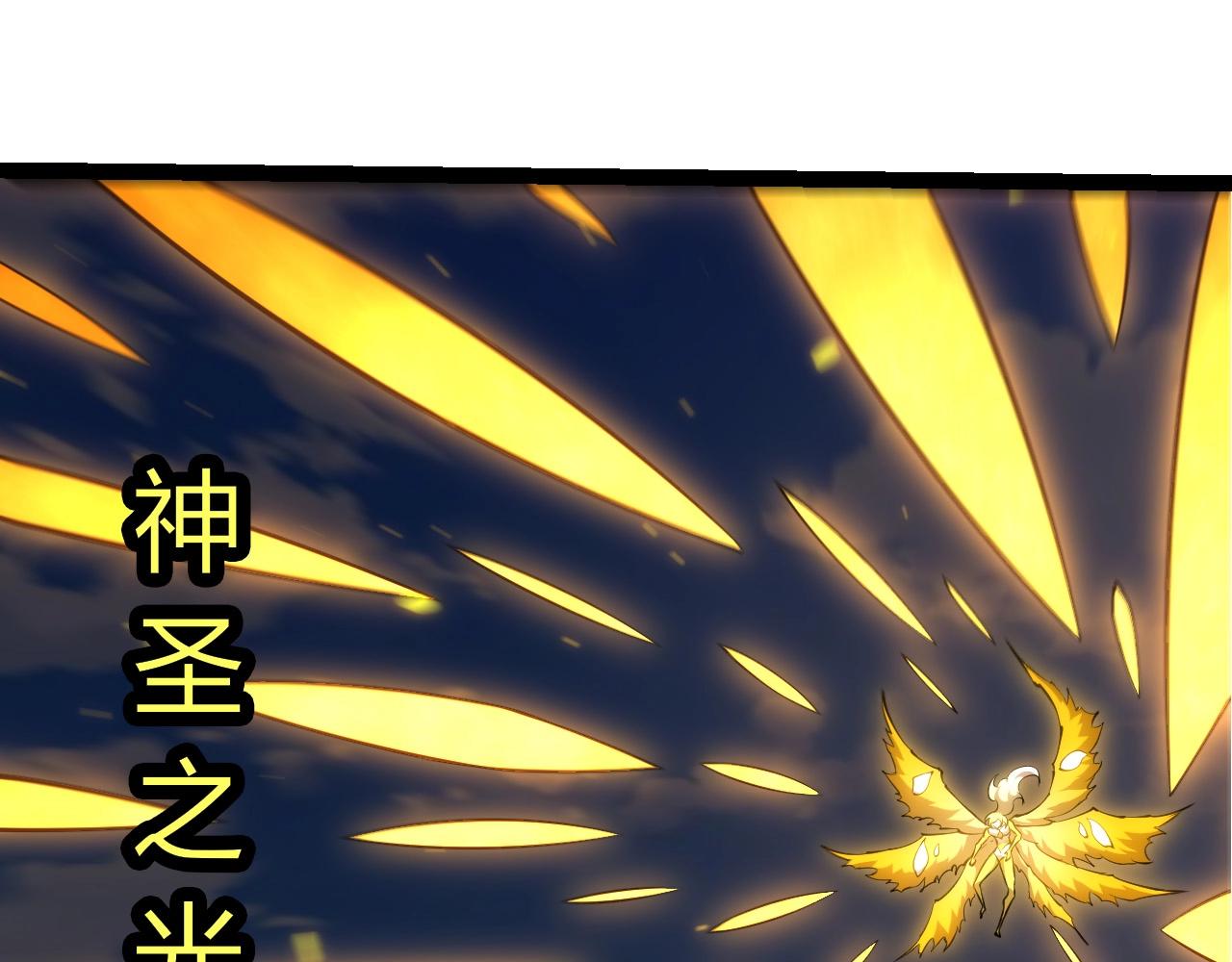 🍶从大树开始的进化 第510话 真正的模样 第33页