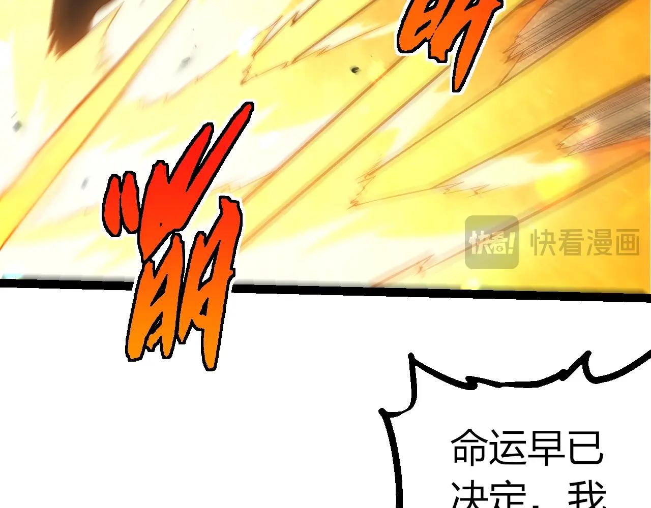 🍶从大树开始的进化 第510话 真正的模样 第36页