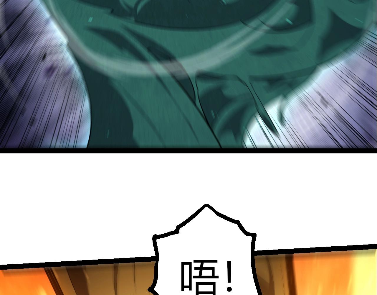 🍶从大树开始的进化 第510话 真正的模样 第49页