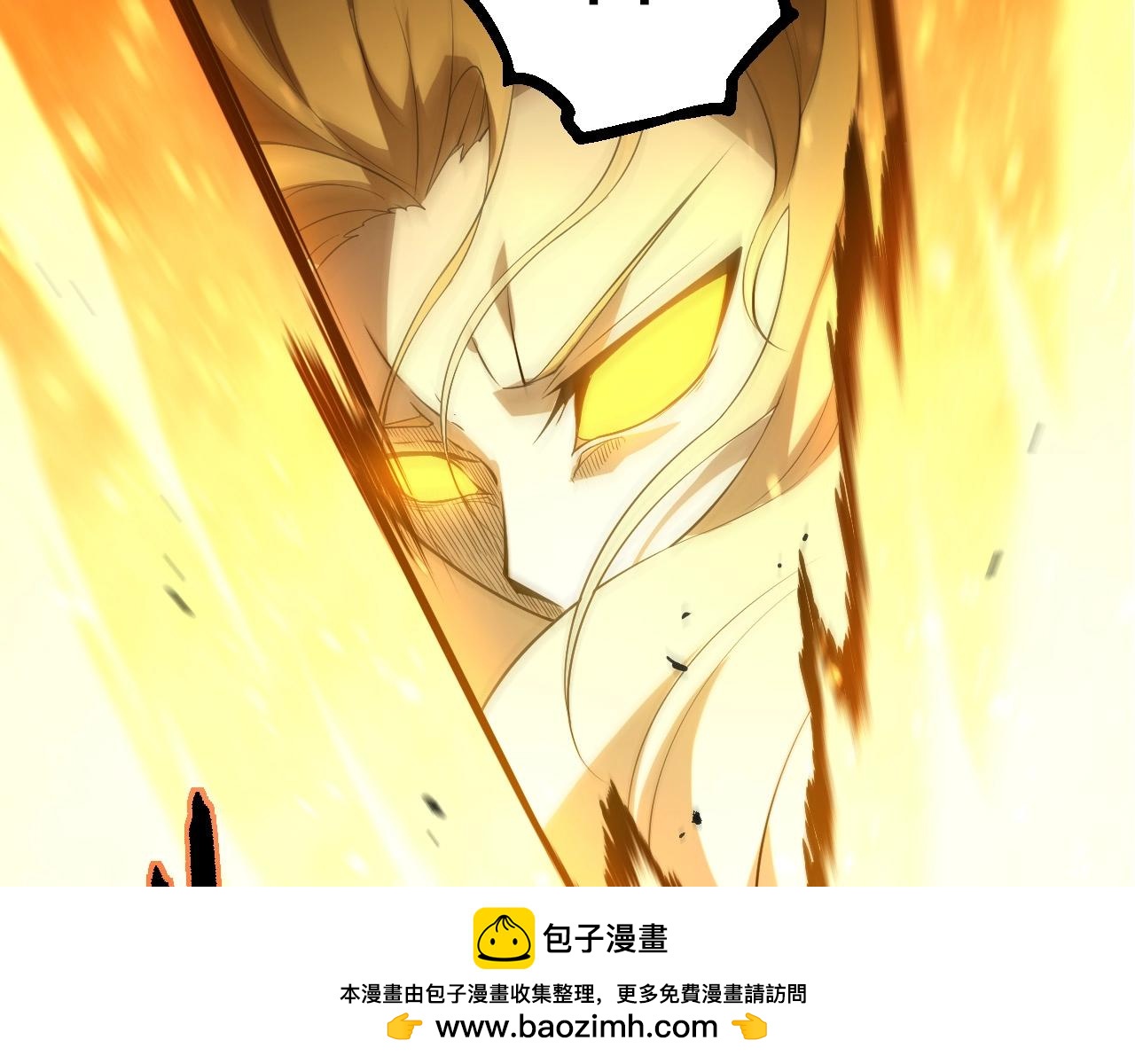 🍶从大树开始的进化 第510话 真正的模样 第50页