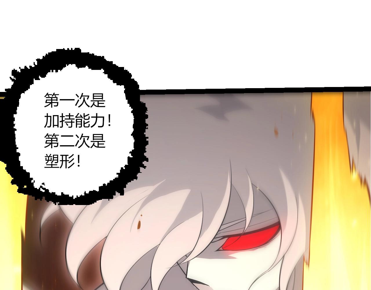 🍶从大树开始的进化 第512话 通天建木之死 第10页