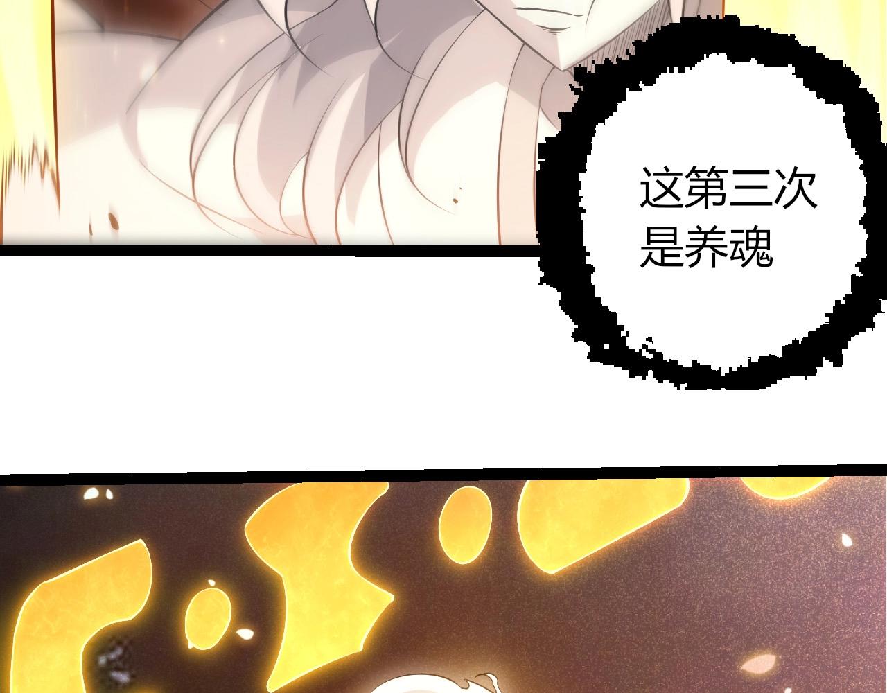 🍶从大树开始的进化 第512话 通天建木之死 第11页