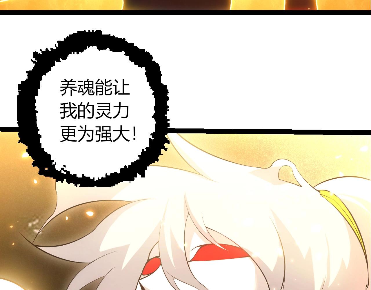 🍶从大树开始的进化 第512话 通天建木之死 第13页