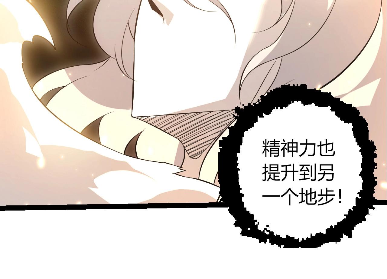 🍶从大树开始的进化 第512话 通天建木之死 第14页