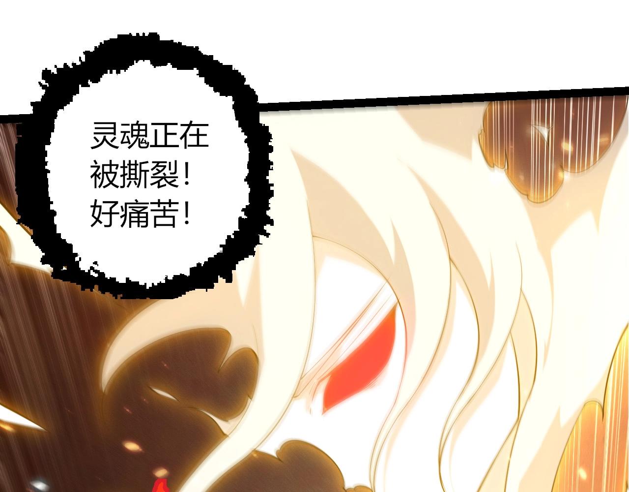 🍶从大树开始的进化 第512话 通天建木之死 第15页
