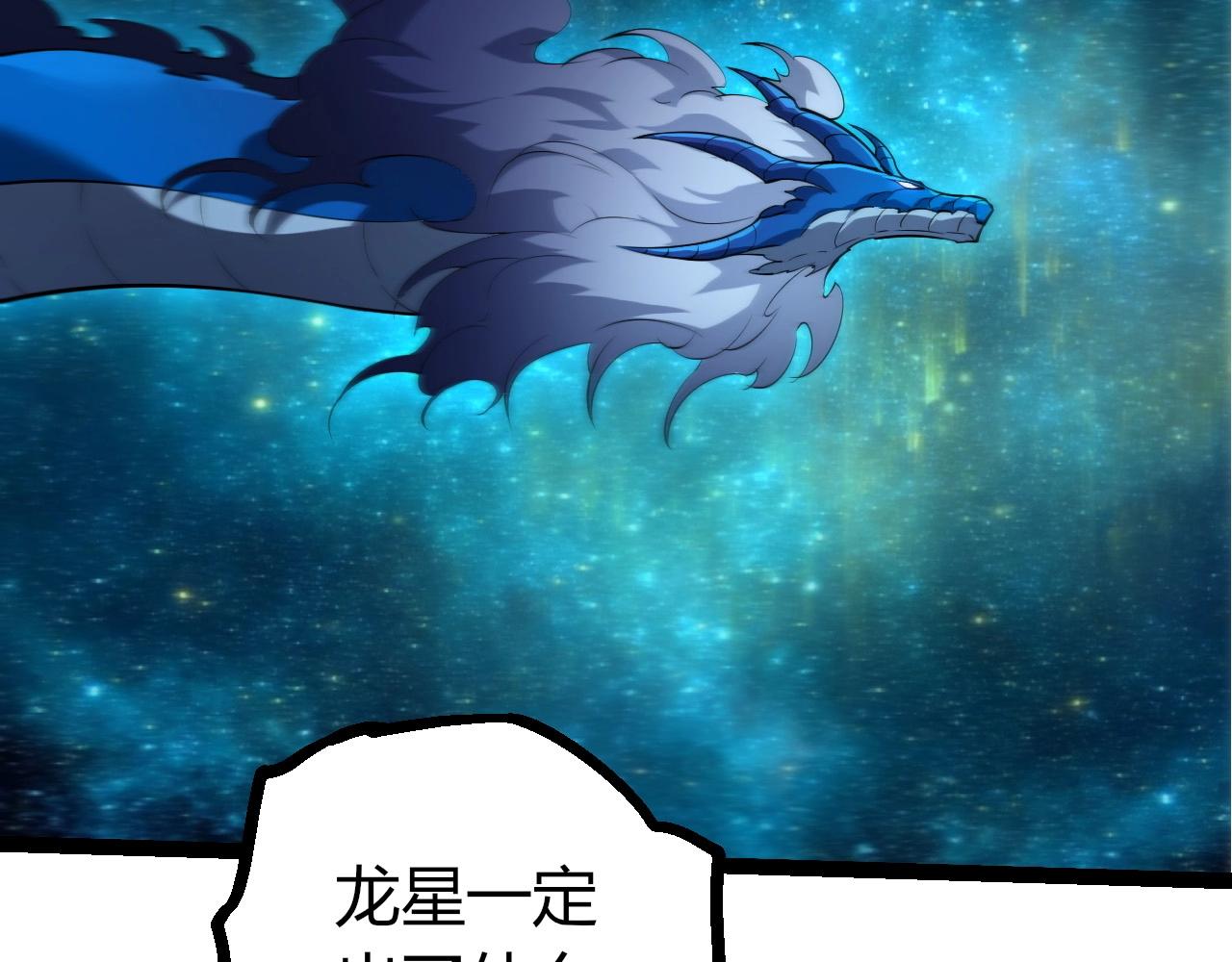 🍶从大树开始的进化 第512话 通天建木之死 第22页