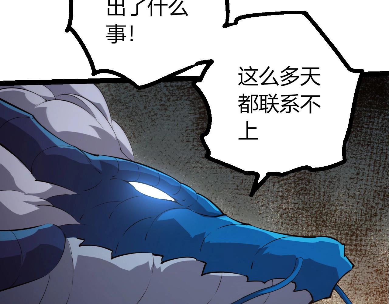 🍶从大树开始的进化 第512话 通天建木之死 第23页