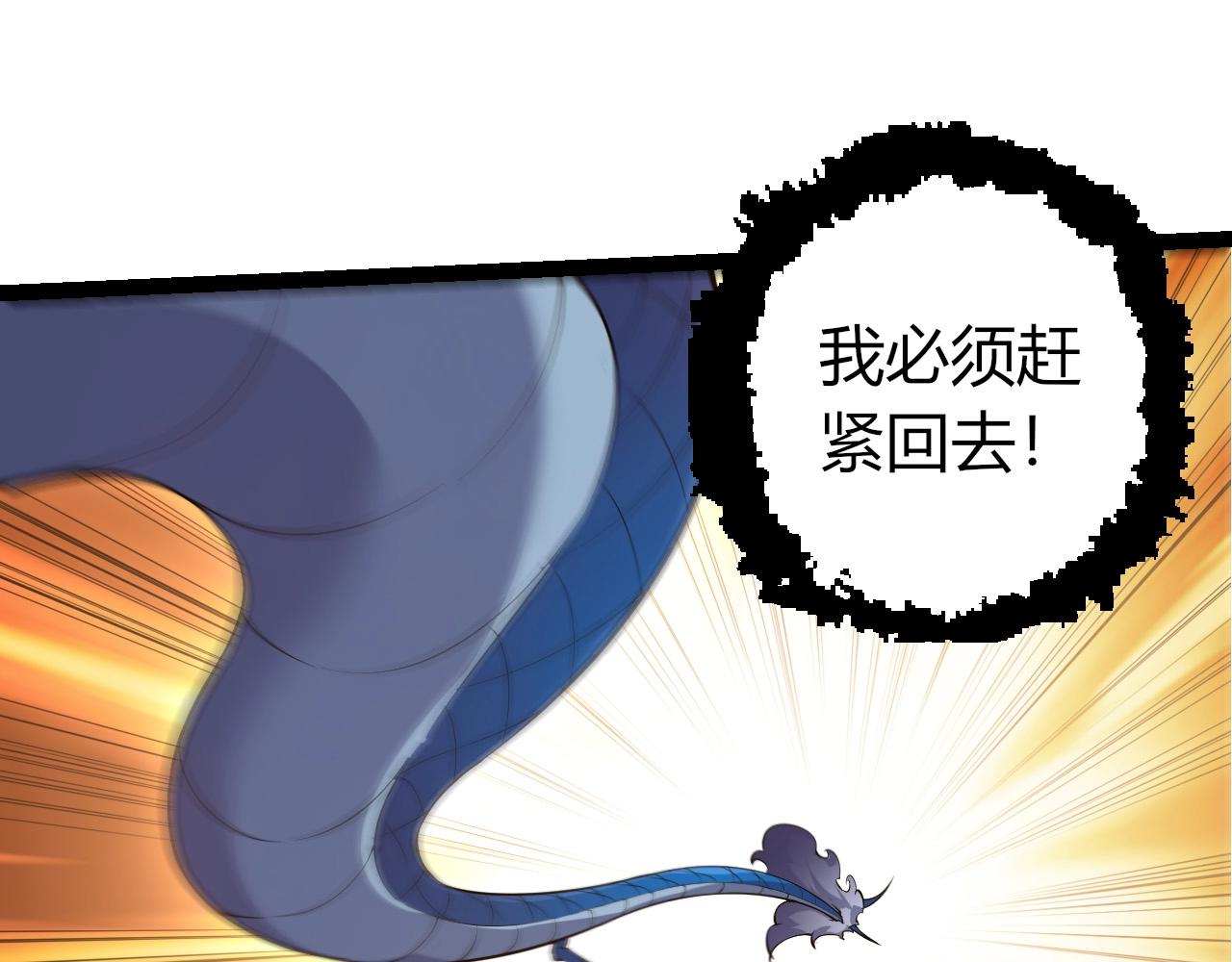 🍶从大树开始的进化 第512话 通天建木之死 第25页