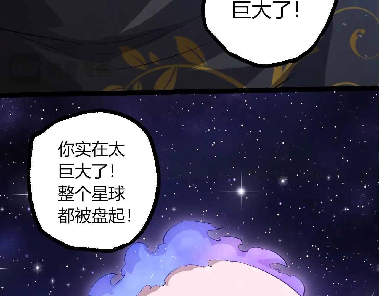🍶从大树开始的进化 第512话 通天建木之死 第31页