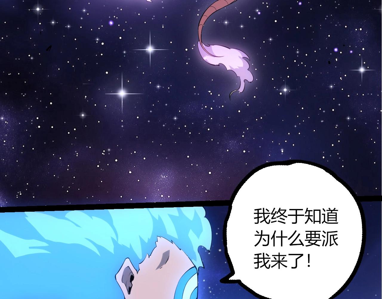 🍶从大树开始的进化 第512话 通天建木之死 第33页