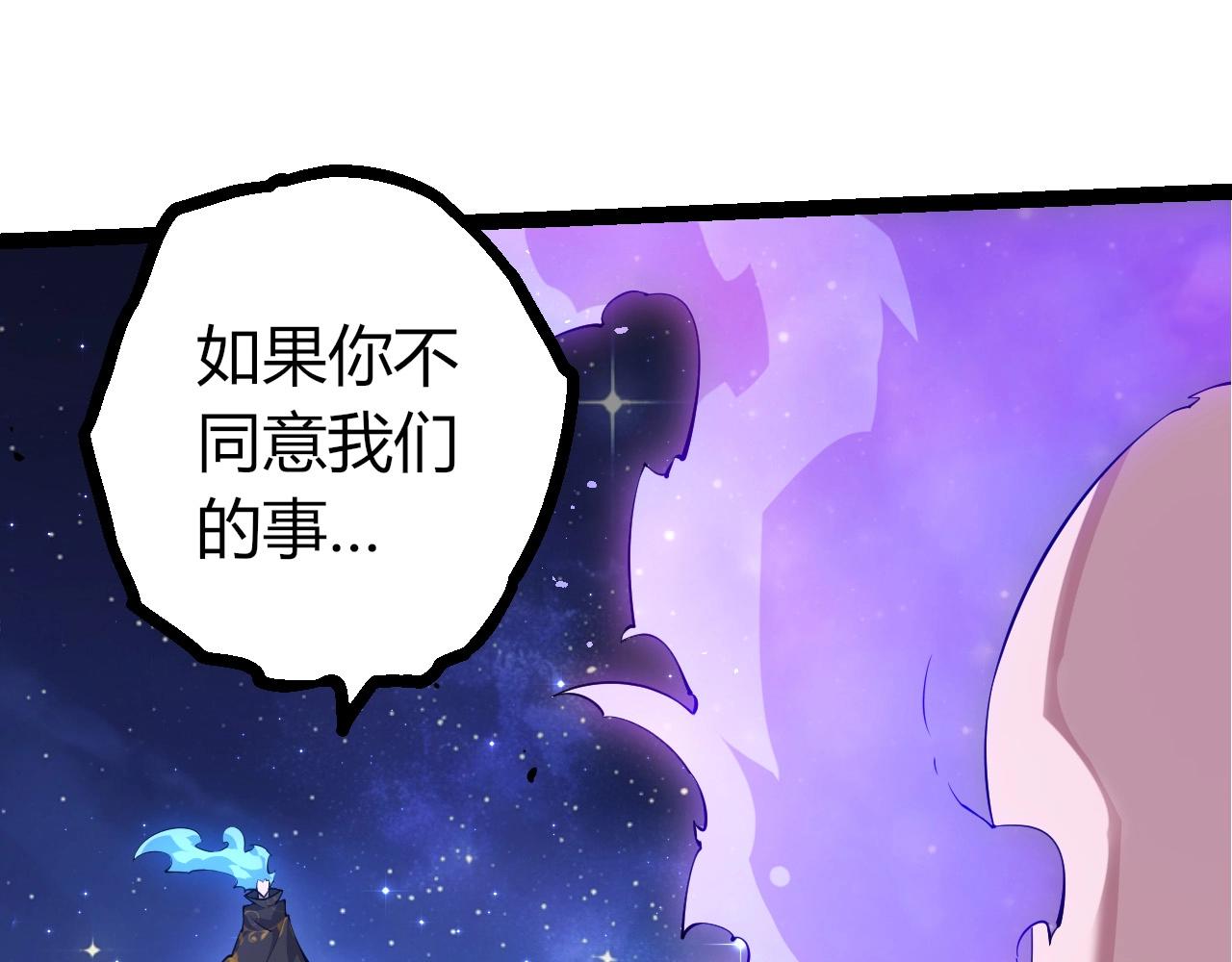 🍶从大树开始的进化 第512话 通天建木之死 第35页