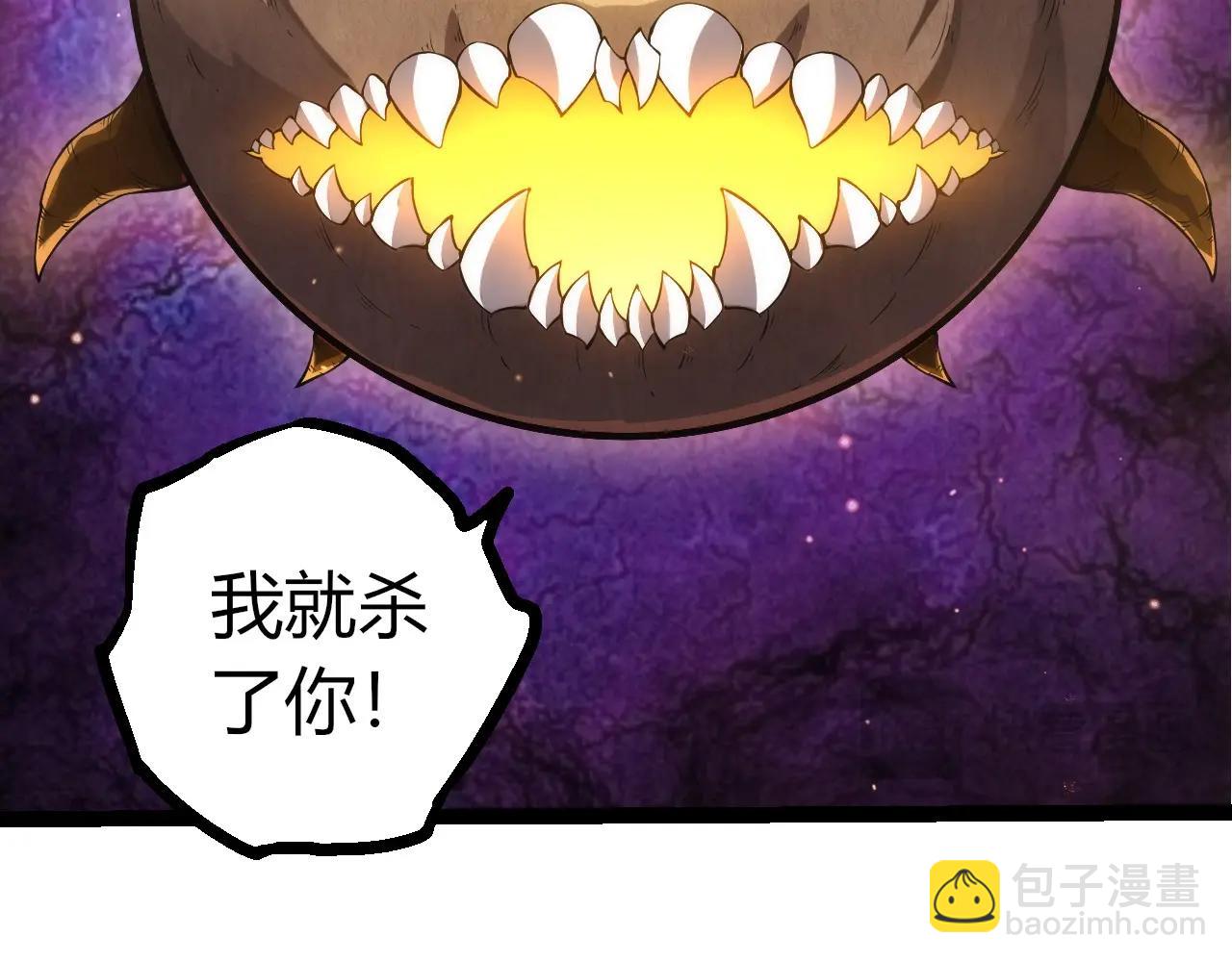 🍶从大树开始的进化 第512话 通天建木之死 第46页