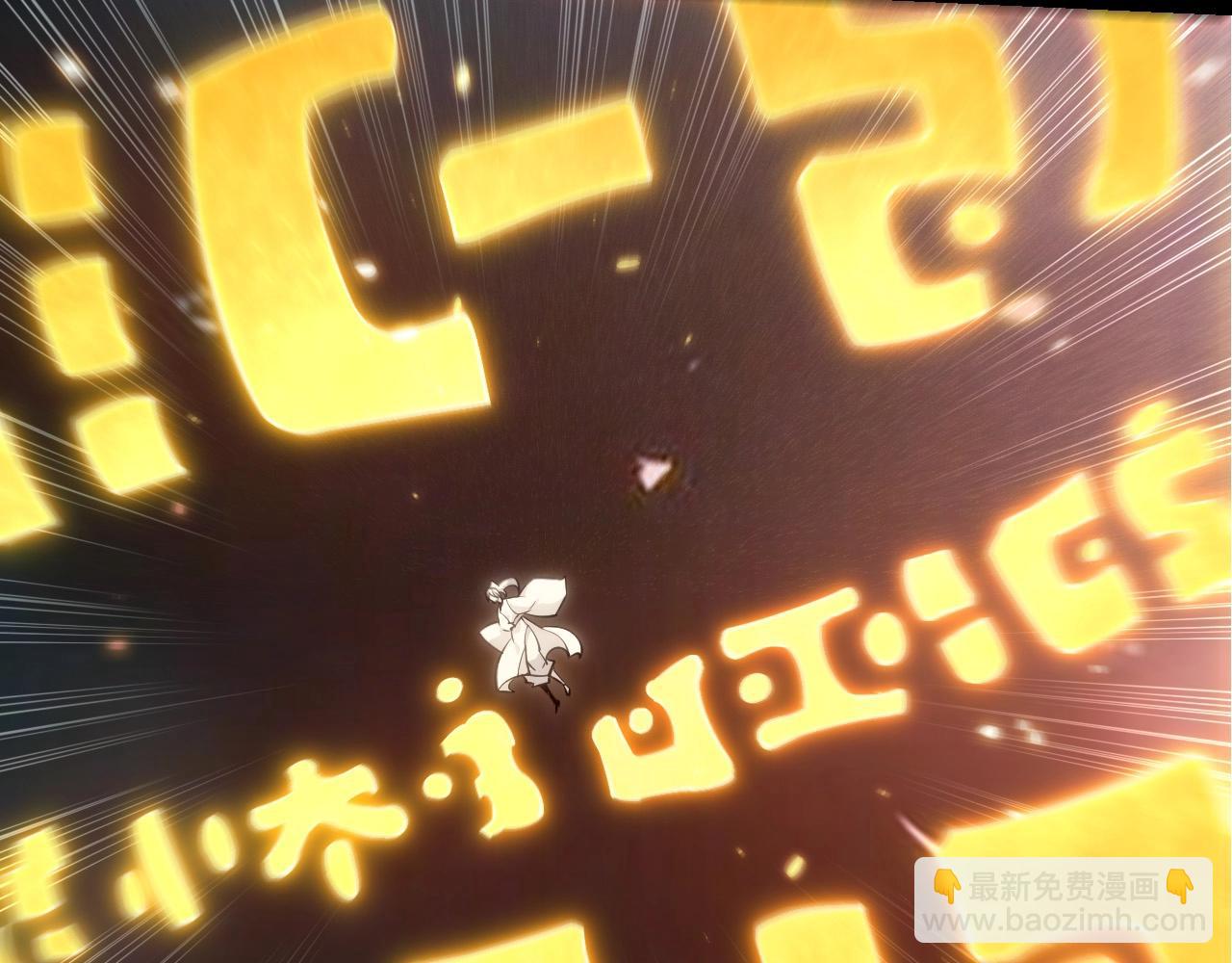 🍶从大树开始的进化 第512话 通天建木之死 第7页