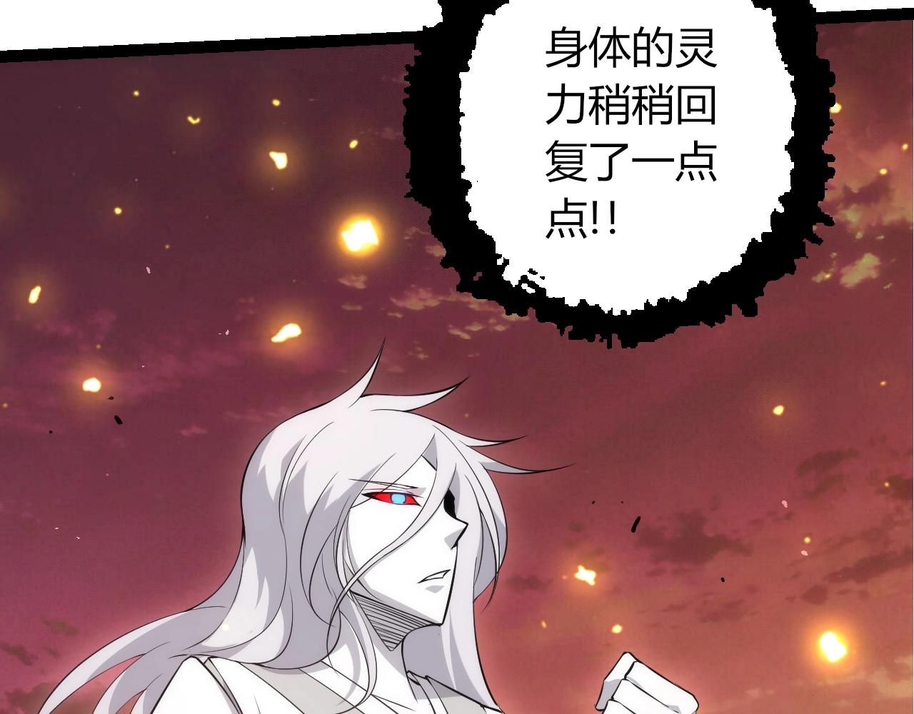 第516话 周天星辰阵(1/3)-第542话