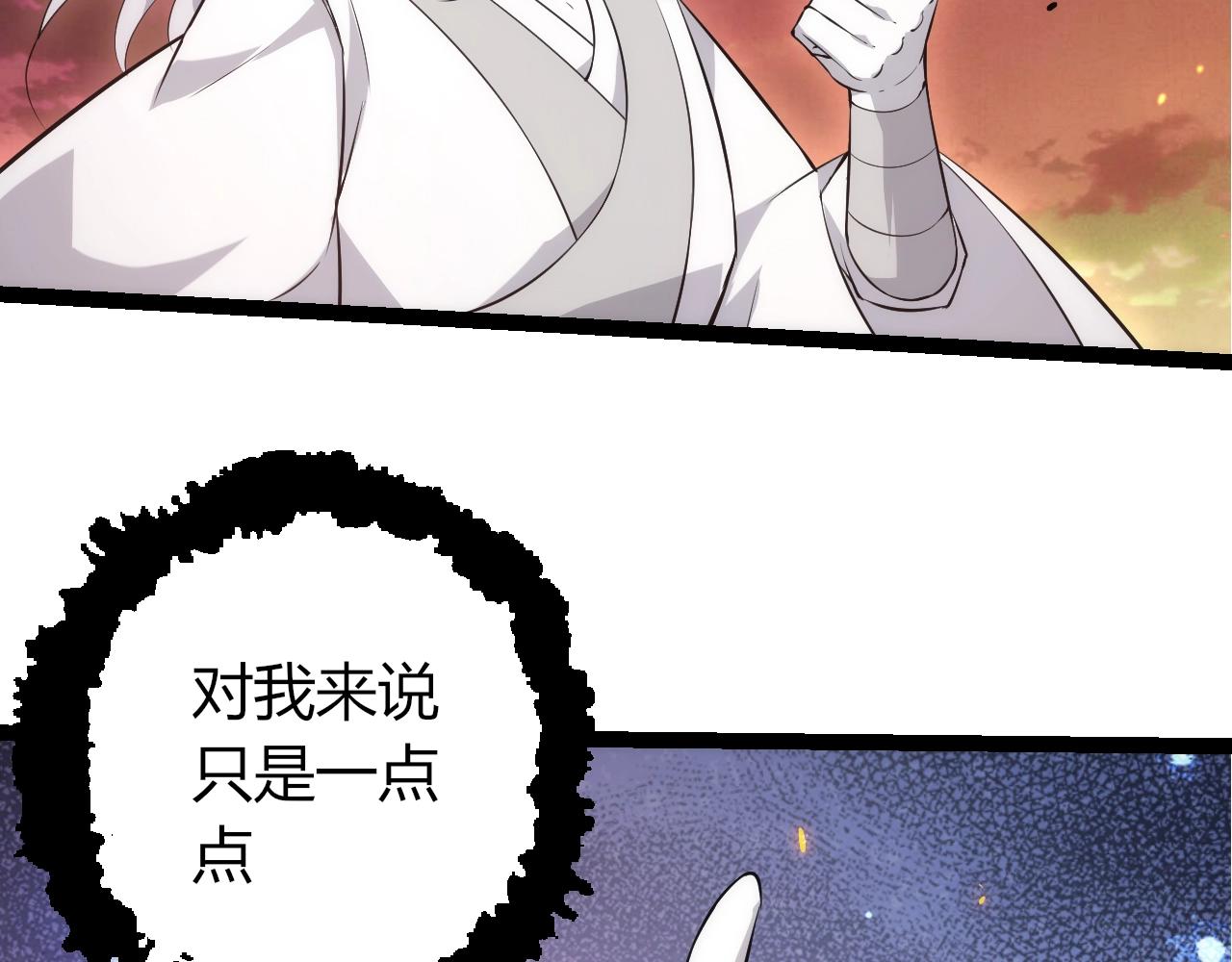 第516话 周天星辰阵(1/3)-第542话
