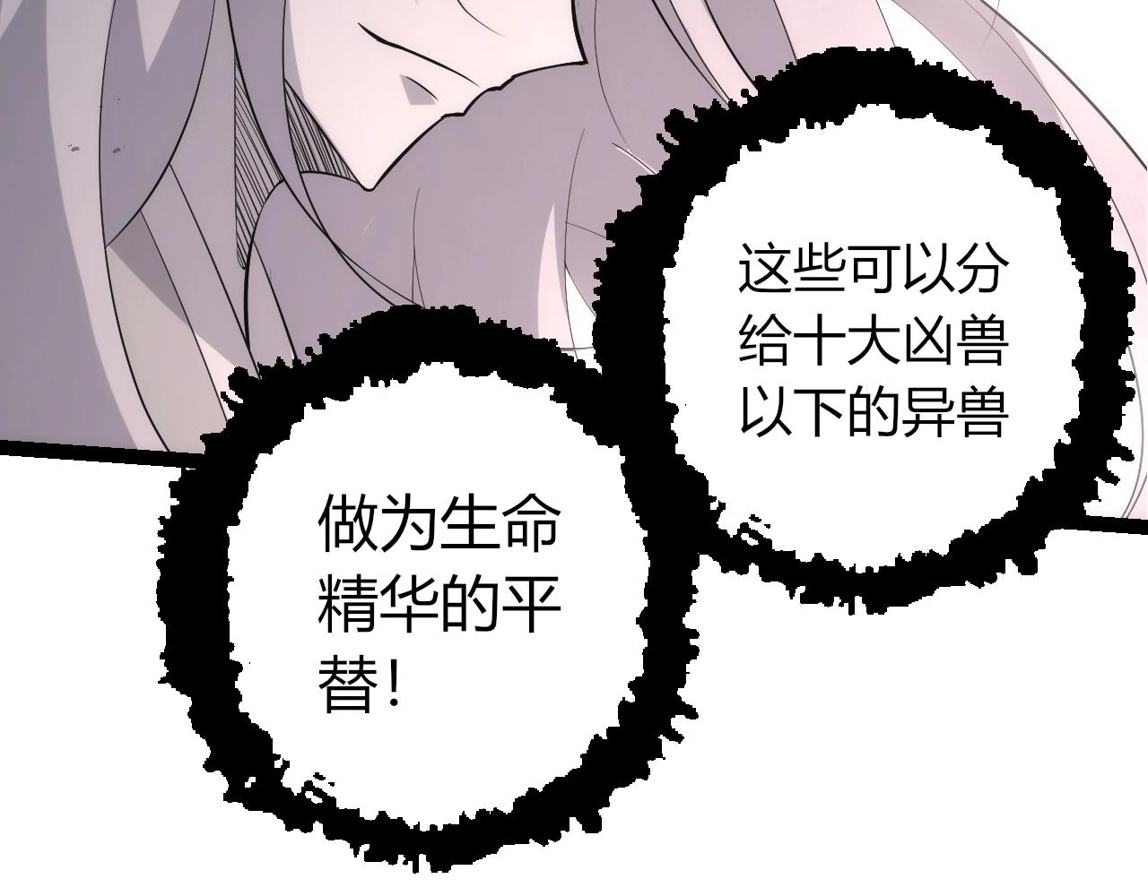 第516话 周天星辰阵(1/3)-第542话
